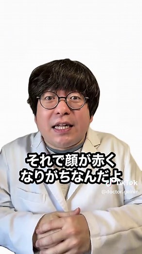 アルコールと顔色の関係について