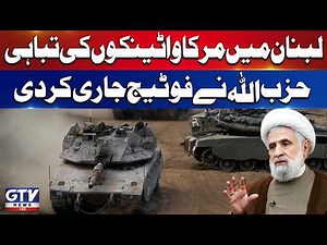Hezb*llah Releases Footage of Destroyed Merkava Tanks in Lebanon | Middle East War | Breaking News