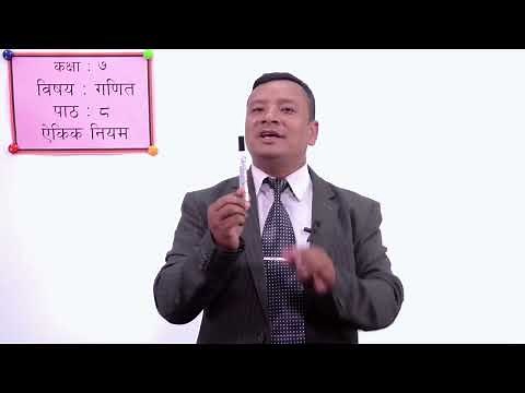 18 Class 7 Math Lesson 8 Unitary Method