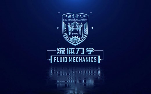 流体力学-1.4势函数与流函数的关系