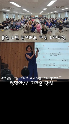 2026 07 06 #shorts 홍천 태훈 노래교실//정현아//고마운당신(26.0706)