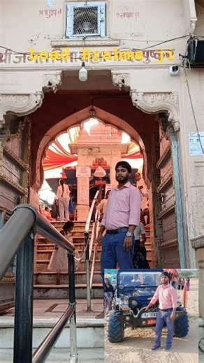 Jagadguru Brahma Mandir 🙏🙏visit #explore # Pushkar#shorts