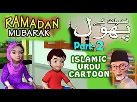 #02 Flowers of Islam | BEST FRIENDS | Urdu | Ali Cartoon
