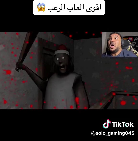 لعبة رعب على الهاتف: أقوى العاب الرعب