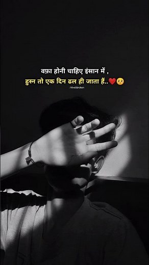 Emotional shayari status 😔🥺 ll #hindishayari #hindiquotes #sadshayari #poetry #trending #shorts