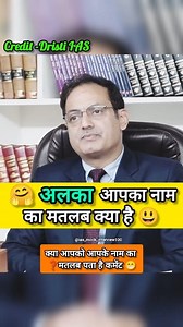 49K views · 712 reactions | Upsc Mock Interview Hindi | IAS Interview...