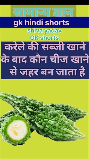 #gk #gkinhindi #gkshiva question and answer 😮