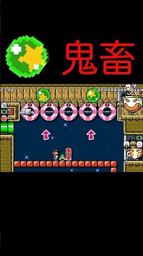 球を使った鬼畜コース