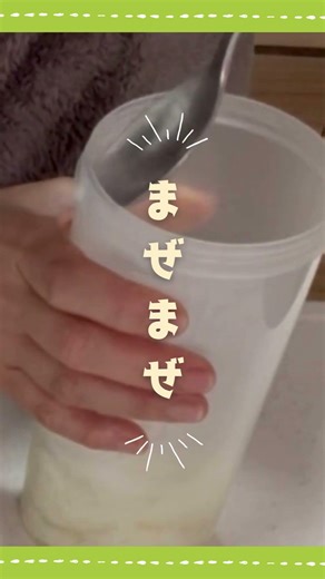 ヨーグルトメーカーで作る甘酒