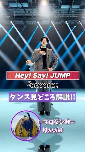 [Hey! Say! JUMP's 20th Anniversary] Highlights of encore explained!!