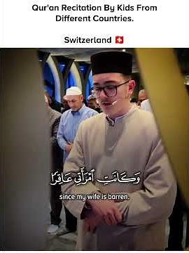 Beautiful Quran Recitation by kid Qari Amer Dervishoski from Switzerland 🇨🇭 | Surah Maryam (1-7) ❤️