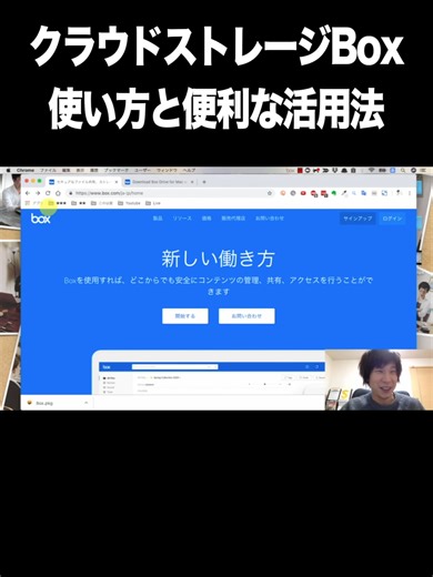 オンラインクラウドストレージBox：使い方と便利な活用法【Box】 スモールビジネス特化の学び舎 このは屋です。 無料で、ネット集客に必要なテンプレートを手に入れられます。 ▼無料でテンプレート、あげます。 ・【無料】ネット集客テンプレート全13種 ・https://konohaya.com/cast エピソードページは、以下よりご確認頂けます。 ▼エピソードページ ・【オンラインストレージ】Boxのおすすめの使い方！オフラインでも利用可能 ・https://konohaya.com/87341 ▼ホームページ ・このは屋 ・https://konohaya.com #このは屋 #スモールビジネス特化の学び舎 #鼻歌まじりの商売