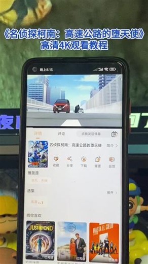 輸随便柯南纯享解開名侦探柯南高速公路上的堕天使哪里看#名侦探柯南 #高速公路上的堕天使 #名侦探柯南m29#柯南#动漫