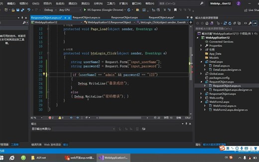 ASP.Net12-3_Response对象