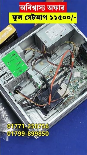 Computer🔥Price in Bangladesh 2026 | Best PC Build for Students & Freelancers | Gaming PC Build in BD