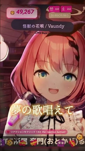怪獣の花唄 / Vaundy SonyMusic VEE所属の悪魔がピアノバージョンで歌ってみた😈💝 #音門るき #vtuber #shorts