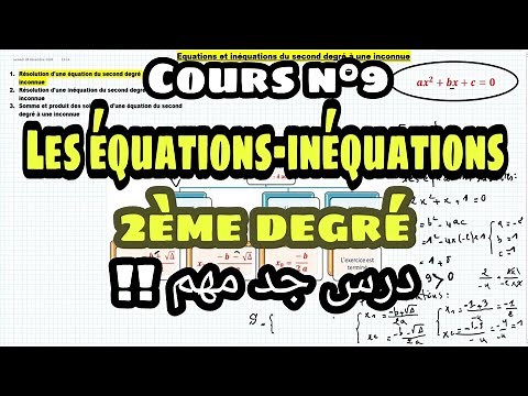 Les équations-inéquations du second(2ème) degré TCS-Biof شرح شامل مع تمارين