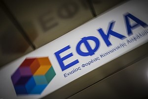 e-ΕΦΚΑ: Οι προϋποθέσεις ανανέωσης της ασφαλιστικής ικανότητας έως το τέλος Φεβρουαρίου 2027 - ΤΑ ΝΕΑ