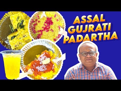 VALUE FOR MONEY GUJRATI FOOD #authentic #dhokla #suratilocha #shevkhaman