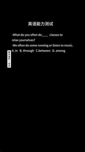 为什么是between呢？#英语 #英语口语 #英语启蒙 #英语学习 #英语听力