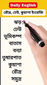 9.2K views · 68 reactions | Basic English vocabulary ... #english #englishlearning #shorts #reels #englishtips #fbreels #vocabulary #learn #englishclass #englishcourse #englishteacher #englishlanguage #trending #viral #tense #ielts #basic #education #fbreelsfypシ゚viral | Stumptown Axes | Facebook