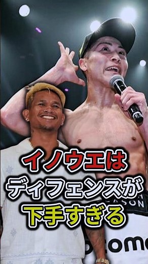 Casimero's surprising comment on the Naoya Inoue vs. Akhmadaliev fight: "Inoue can't do anything ...