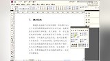 InDesign.CS4.自学教程3.19 首行缩进