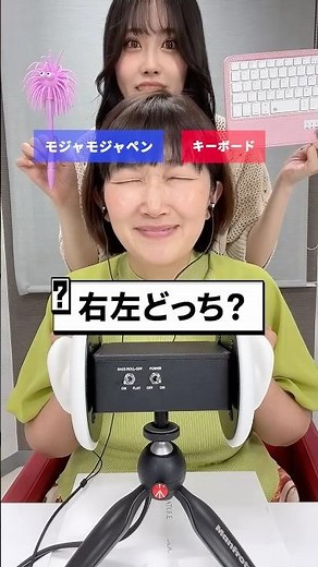 Left or Right? ASMR Challenge #Shorts