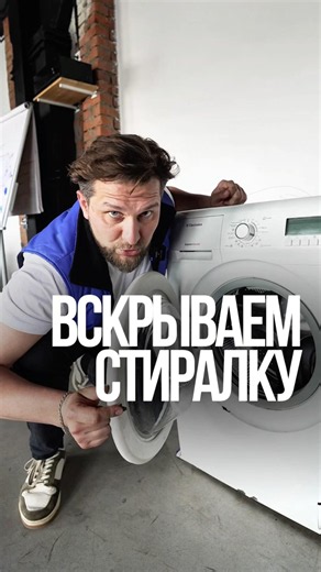 How do I open the washing machine door if the handle is stuck? #washingmachine #plumbing #lifehac...
