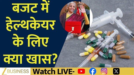 Union Budget 2026 strengthens healthcare infrastructure and biopharma innovation