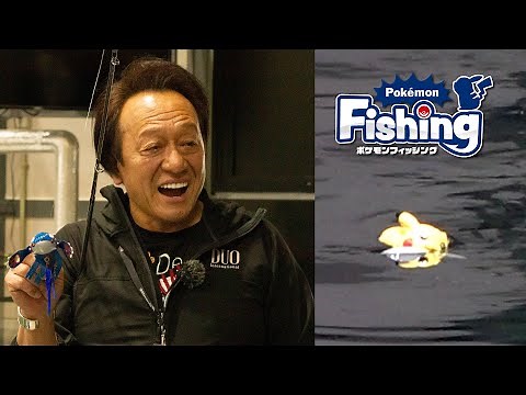 [Murata Motoi Demonstration] Pokemon Fishing