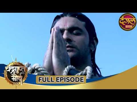Chandragupta Maurya | Full Episode 53 | Ashish Sharma, Rushiraj Pawar | Dangal TV Gathaa