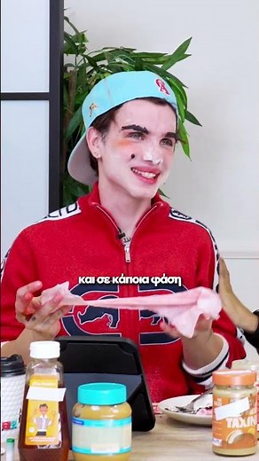 ΕΚΑΝΕ FLASHING Ο ΝΙΚΟΛΑΣ;