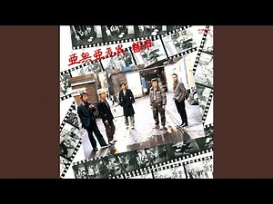 改革子供（REVOLUTION KIDS）