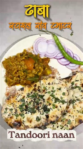 Dhaba Style Sev Tamatar & Tandoori Naan 😍 | Gaav ka Swad #sevtamatarrecipe #sevbhaji #tandoorinaan