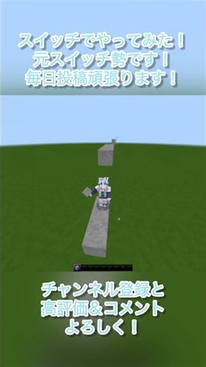 スイッチで3段置きC-Spanやってみた！ #マイクラ #マインクラフト #minecraft #cspan #zeqa #bridge #controller #コントローラー #switch勢