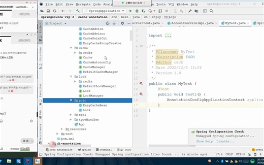1-spring源码编译和xml解析-第一节课