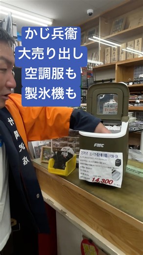 [Kajihei Chikamazawa Store in Saitama] Massive Sale🍉 Special Prices on Air-Conditioned Clothing a...
