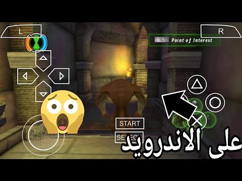 تحميل لعبة ben 10 ultimate alien على محاكى psp