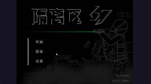 [CCW] 隔离区-漫步者之王