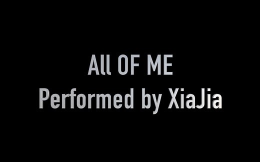 爵士摇摆乐（Swing）经典曲目 —— All OF ME improvisation By 夏佳