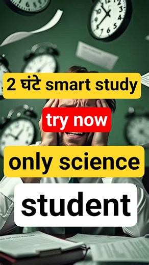 smart study karna sikhen 🏆📖#motivation #smartstudy #studytips #shorts