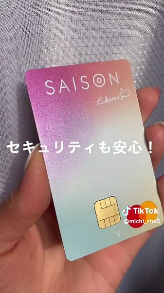 Likeme♡カードで検索してね〜！ お得でかわいいおすすめカード！！ #likemecard #likemeのある生活 #PR