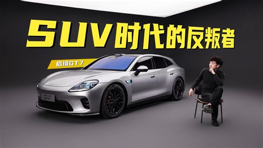 启境GT7：为什么第一辆车是猎装？