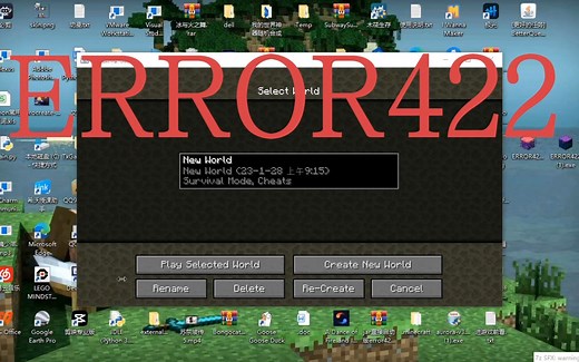 ERROR422重置版 原版（附链接）