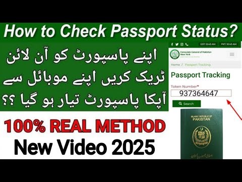 How to track Pakistani Passport online 2025 | Pakistani Passport tracking online | Overseas