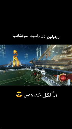 (بدون موسيقى) #النظافه #rocketleague #minecraft #اكسبلور #rl #ببجي_موبايل #الهلال #السعوديه #ببجي