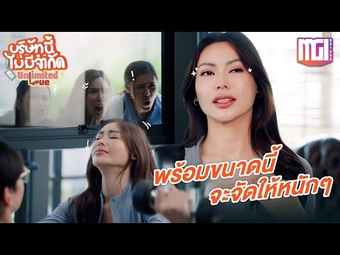 With this size, we'll give it a heavy go | Highlight | This Company Has No Limits | UnlimitedLove...