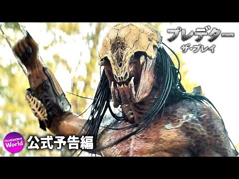 映画『プレデター：ザ・プレイ』予告編「プレデターまるごと配信編」｜Disney+ (ディズニープラス）