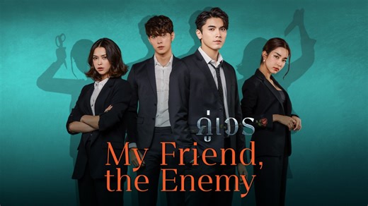 241K views · 15K reactions | [Eng Sub] Trailer of #MyFriendTheEnemy...